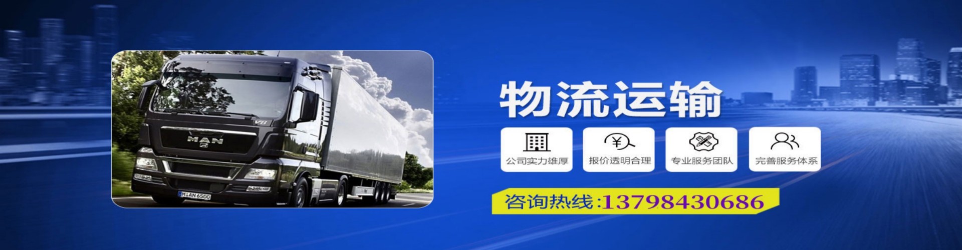 李沧区到香港物流公司,李沧区到台湾快递公司，李沧区澳门货运公司