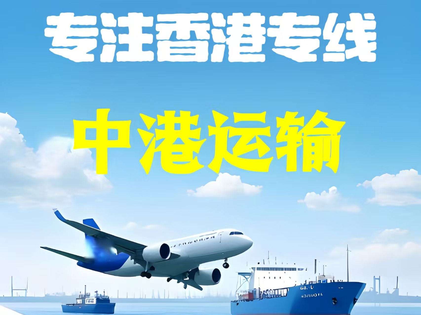 李沧区至香港新界10吨线路板跨境物流全流程解析