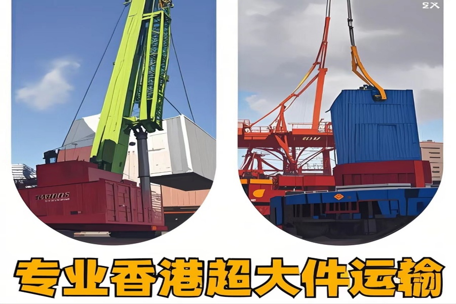 专注李沧区到香港物流专线-李沧区到香港物流公司