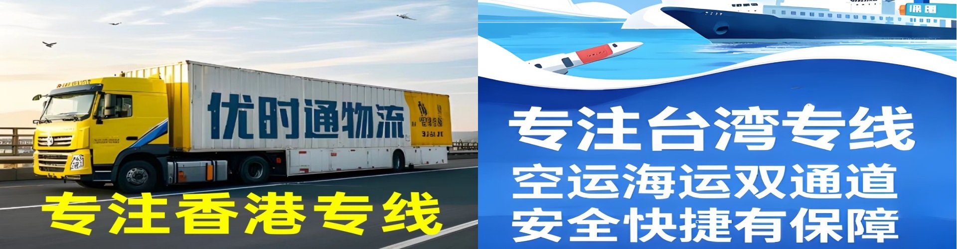 李沧区到香港物流公司,李沧区到台湾快递公司，李沧区澳门货运公司